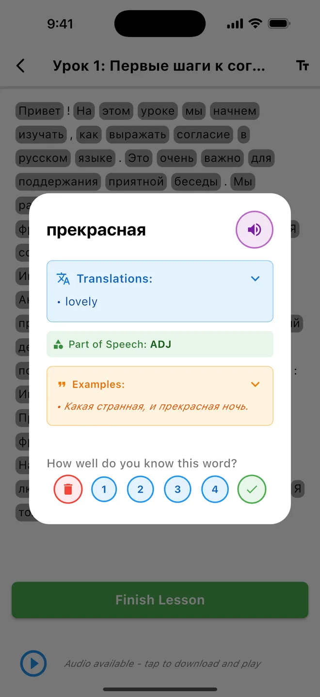 Tapping the word прекрасная shows the translation lovely